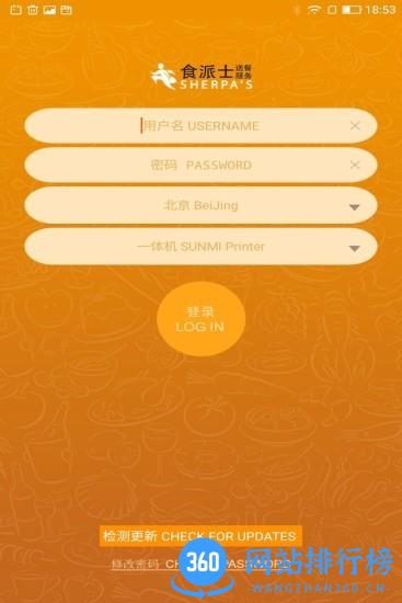 食派士餐厅版 v4.8.0 安卓版 2