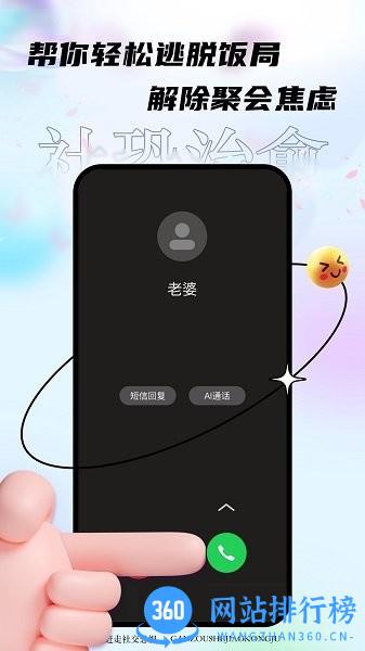 社恐治愈器app v3.1.3 官方安卓版 2