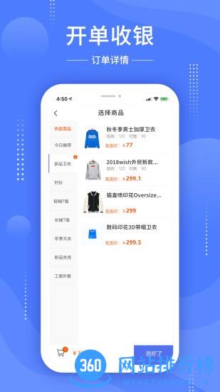 德客收银管理系统app v4.4.6 安卓版 2