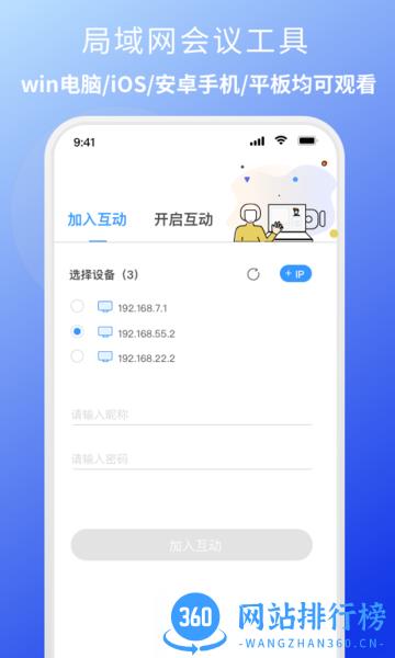 EV互动 v1.0.1 安卓版 0