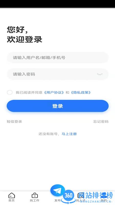 扬州直聘手机版 v1.0.3 安卓版 3