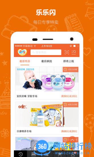 乐友孕婴童网上商城 v7.9.6 安卓版 0