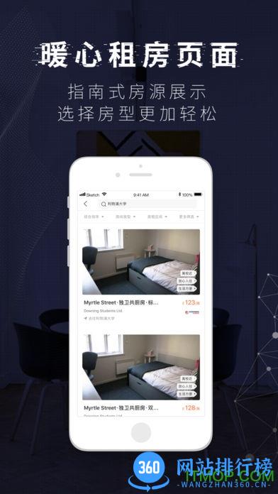hooli租房 v5.1.0 安卓版 1