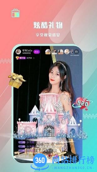 朱贝直播app v5.33.0 安卓最新版 2