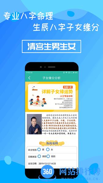 清宫生男生女下载