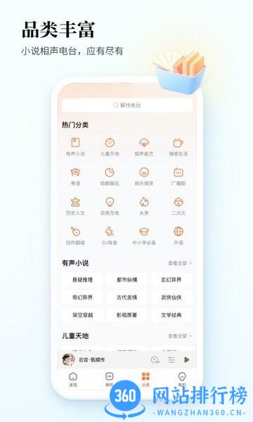 酷狗听书app v1.4.5 安卓版 1