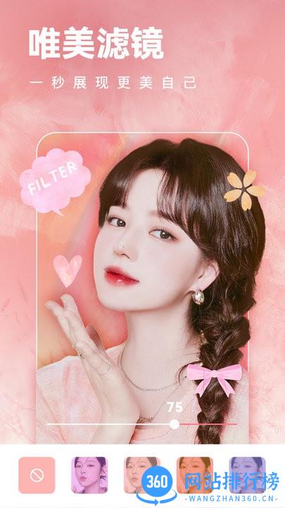 一天相机最新版 v1.4.0 安卓版 2