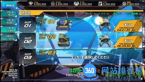 tankgirls v1.0.1 官网安卓版 0
