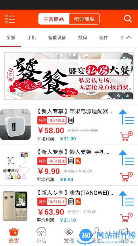 由你购官方版 v8.9.23安卓官方版 0
