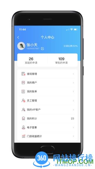 瞎充小伙伴 v4.9.9 安卓版 0