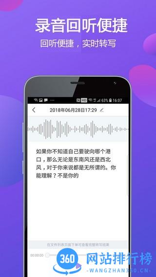 专业录音机app v1.31666.5 安卓版 2