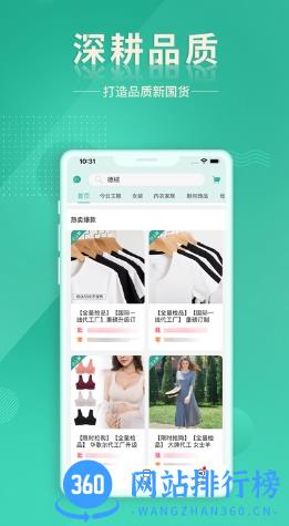 质惠下单系统 v1.0.7安卓版 1
