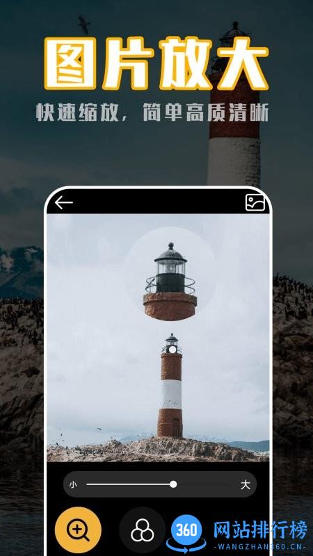 老花眼放大镜 v3.0.1 安卓版 1