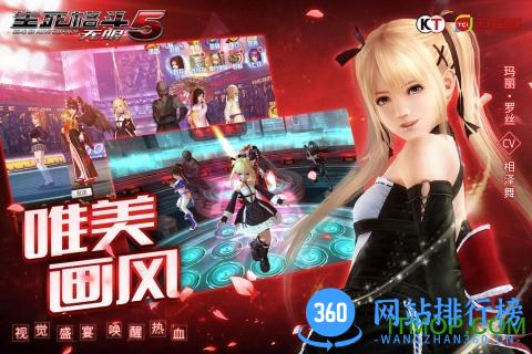 生死格斗5无限果盘版 v2.5.0 安卓版 3
