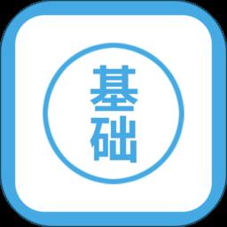 零基础学英语免费版