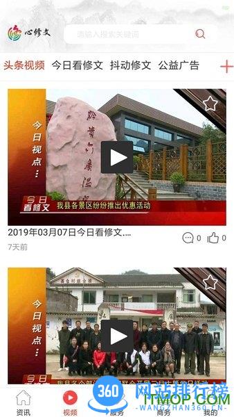 心修文(爽爽贵阳心学修文) v3.2.0安卓版 1