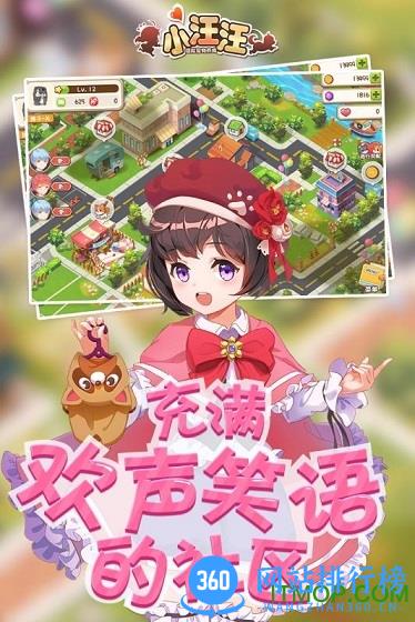 小汪汪游戏九游版 v9.0 官网安卓免费版 4