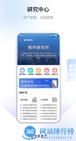 中吴房产app v1.0.6 安卓版 0
