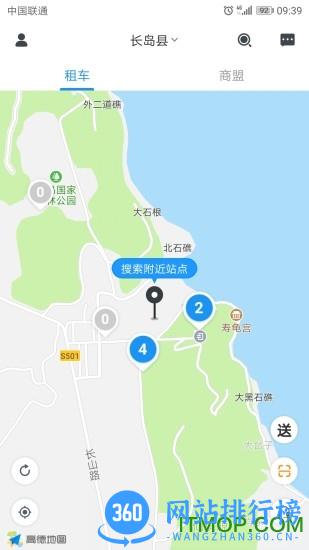 悠游出行