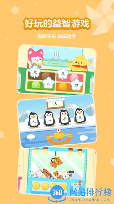 汉字大冒险app官方版 v1.47.0 最新安卓版 0