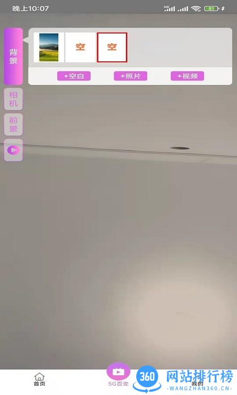 享航zbzsAPP v3.3.1 安卓版 1
