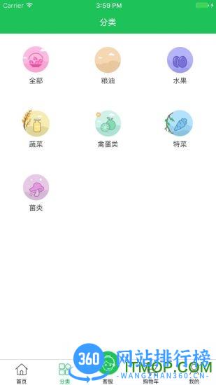 第零农场官方版 v5.0.20安卓版 1