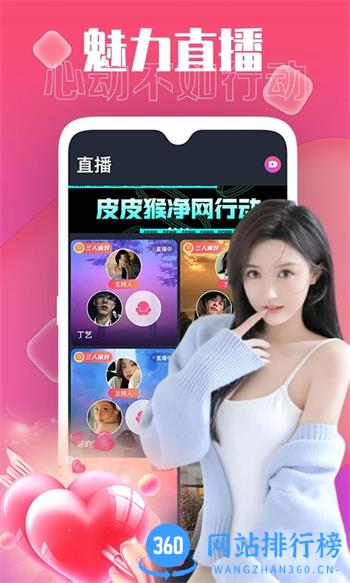 皮皮猴 v4.5.4最新安卓版 2