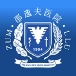 邵逸夫医院官方版