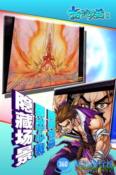 十万个冷笑话2手游腾讯版 v1.57.17.36 官网安卓版 1