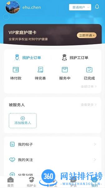 亿护通 v1.0.0 安卓版 2