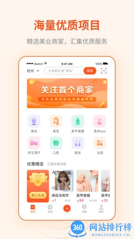 媄众app 1.7.5安卓版 0