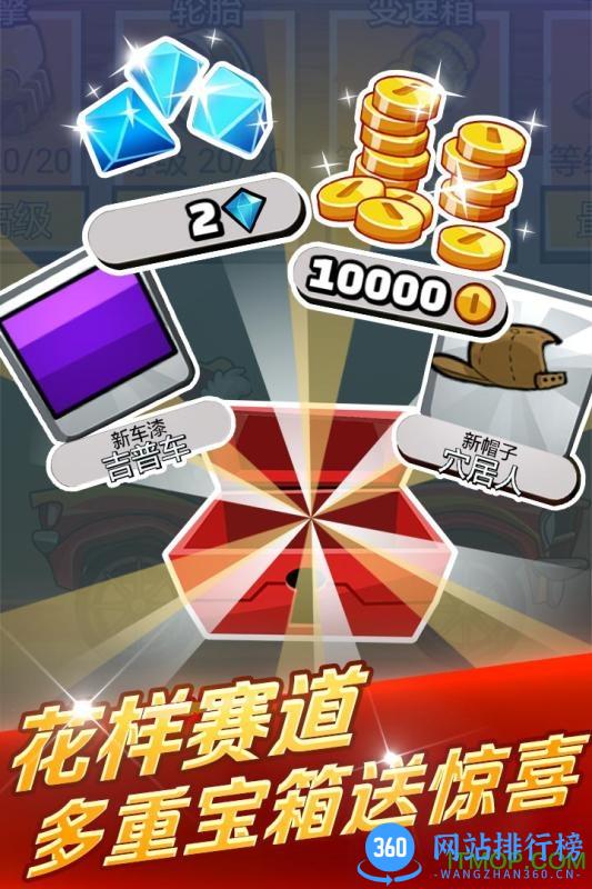 九游登山赛车2中文版 v1.12.0 安卓汉化版 4