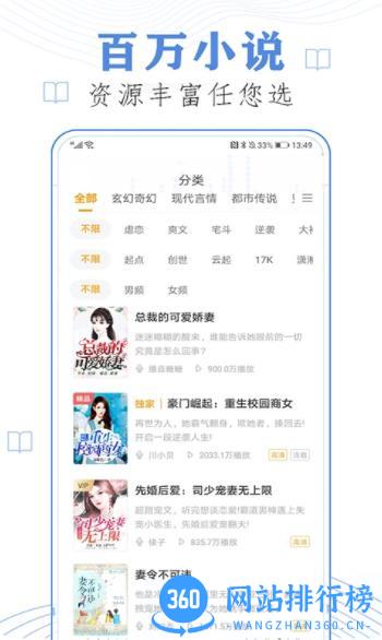 免费有声听书小说 v9.0 安卓版 1