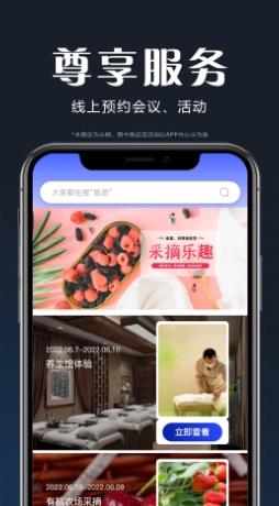 盛世会 1.0.7安卓版 0