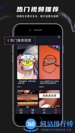 一键剪app v1.1.1 安卓版 3