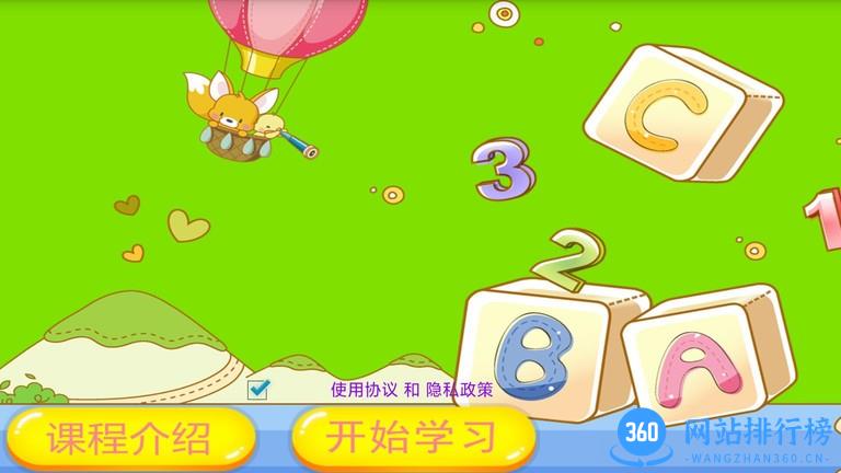 大思维少儿英语最新版 v11 安卓版 0
