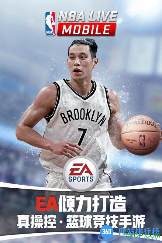 nbalivemobile台湾版 v1.2.31 安卓官网版 0