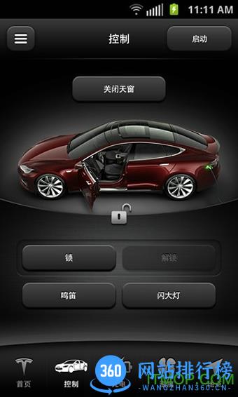 特斯拉app官方