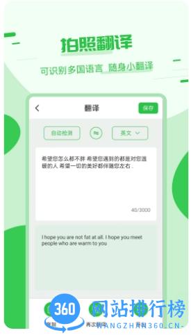 拍照翻译器手机版 v3.6.9 安卓版 0
