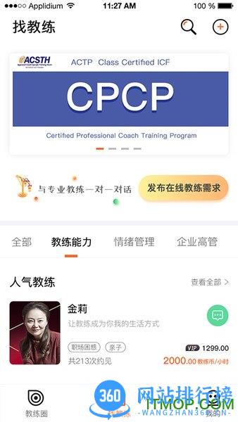 云对话手机版 v3.0.9 安卓版 1