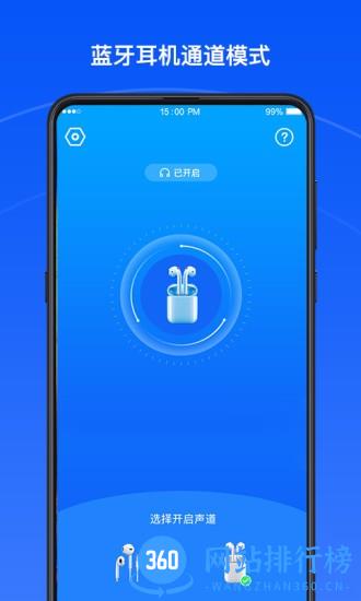 声道大师app