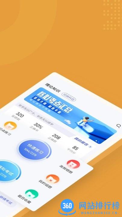 冶金煤气作业聚题库2023最新版 v1.6.2 安卓版 1