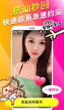 91茄子视频聊 v1.3.0官方安卓版 0