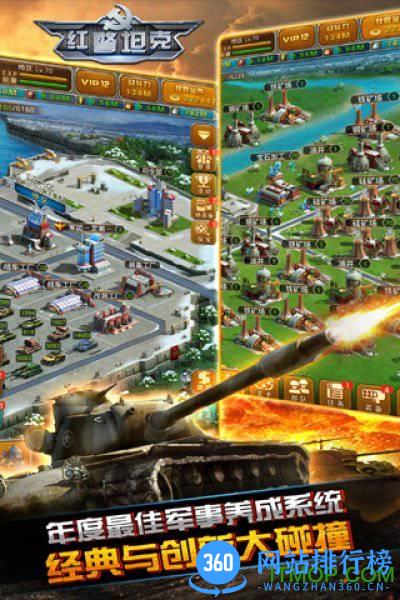 红警前线帝国ol内购破解版 v3.9.00 安卓修改版 0
