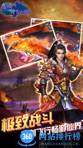 魔域修仙内购破解版 v2.8.5 安卓无限金币版 1