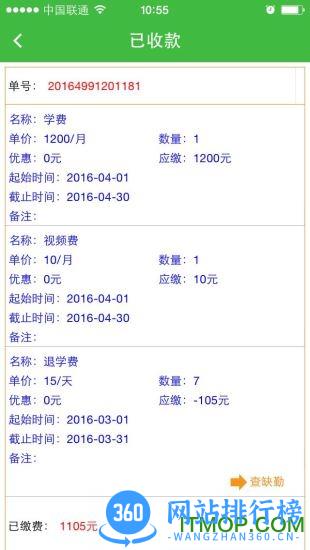 学之星家长端 v3.4.0 官方安卓版 2