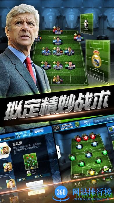 绿茵传奇手游华为版 v2.5.4 安卓版 1