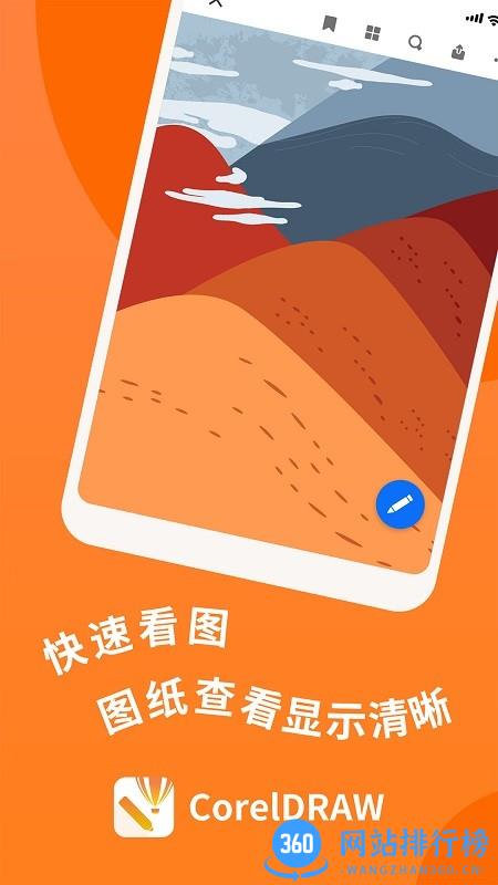 CorelDRAW手机版 v1.4安卓版 1