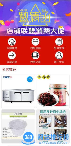 促采店铺联盟 v1.2.7 安卓版 0