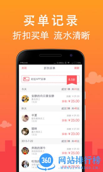 钱方好近商户最新版 v4.27.3安卓版 2